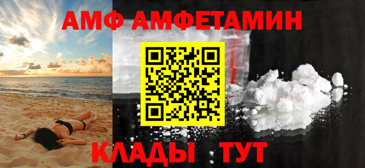 АМФЕТАМИН  Вход с VPN  Великий Новгород  АМФ VHQ 