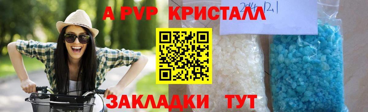 Великий Новгород  A PVP СК  Alpha PVP VHQ  Alpha PVP  Вход с VPN 