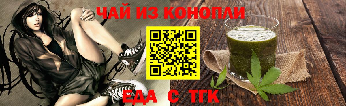 Великий Новгород  Еда ТГК конопля  Вход с VPN 