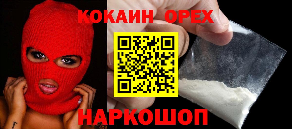 купить  сайты  КОКАИН  Cocaine VHQ  Великий Новгород  Вход с VPN  COCAIN Эквадор 