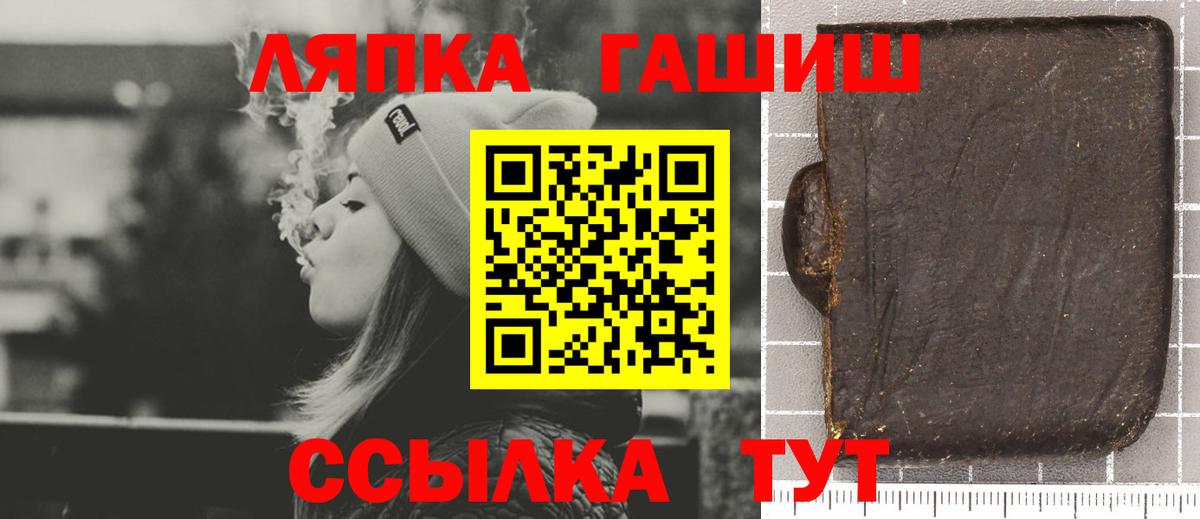 ГАШ хэш Великий Новгород