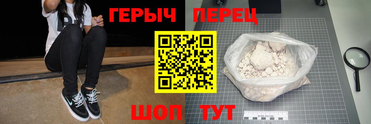 Великий Новгород  ГЕРОИН гречка  Вход с VPN 