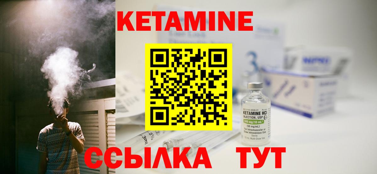 КЕТАМИН VHQ  Вход с VPN  Великий Новгород  КЕТАМИН VHQ 