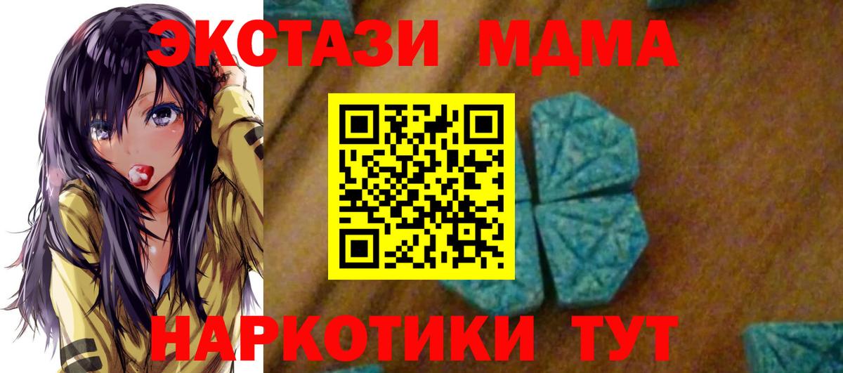 Великий Новгород  МДМА молли  Вход с VPN  МДМА молли 