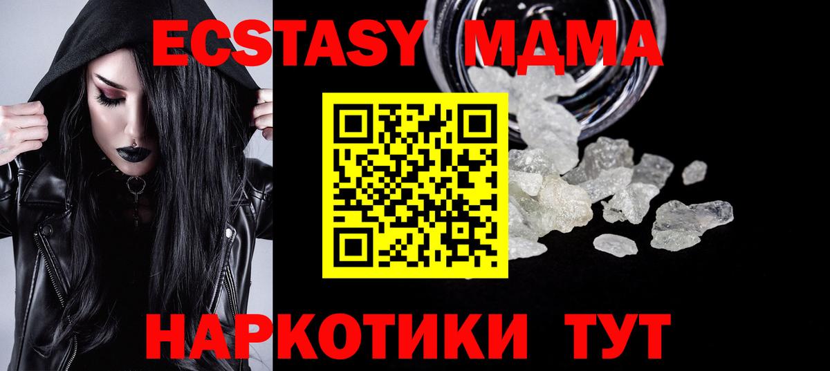 MDMA Molly Великий Новгород