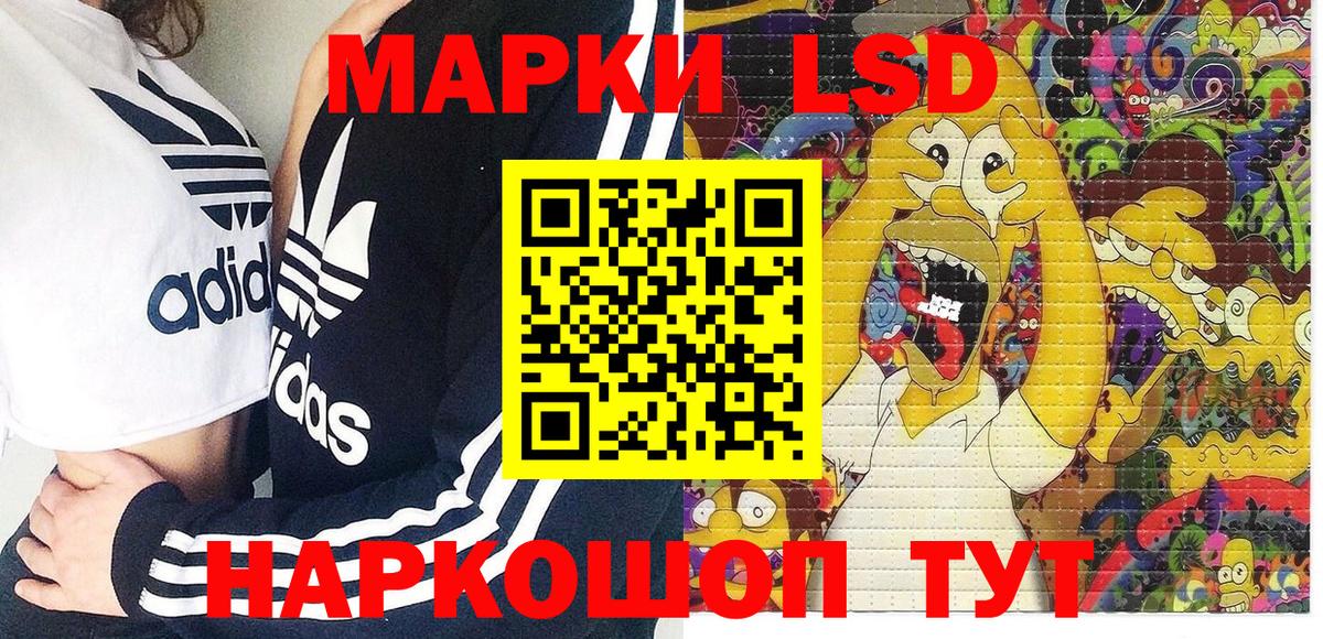 Наркотические марки 1,5мг  Наркотические марки  Великий Новгород  Вход с VPN 